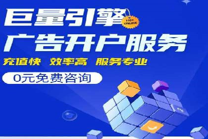 百度竞价代理在某行业的具体应用与效果